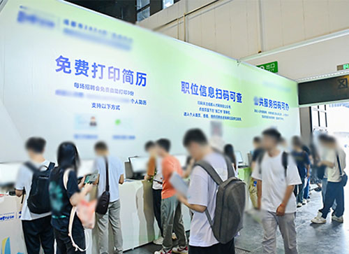 巍山人才招聘会